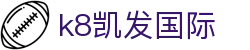 k8凯发国际 - 官方网站入口 | 凯发k8官网登录